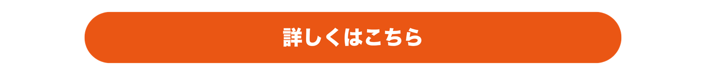 コトバスイッチリンク