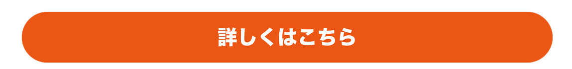 コトバスイッチリンク